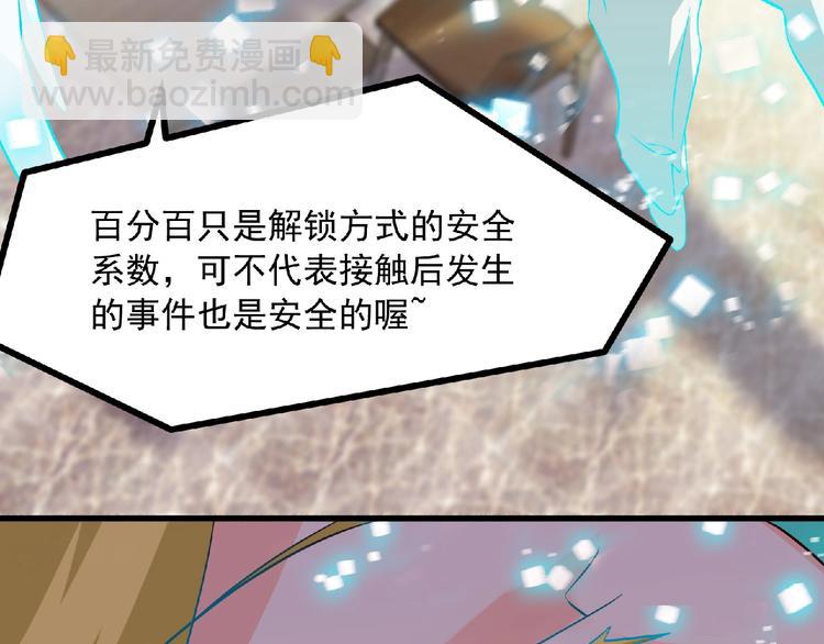 第14话 新人物登场√74