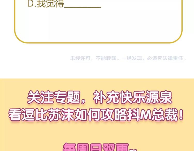 第14话 新人物登场√84