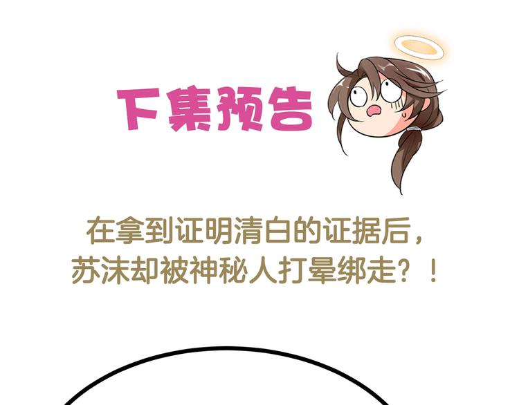 第15话 动了真感情？！102