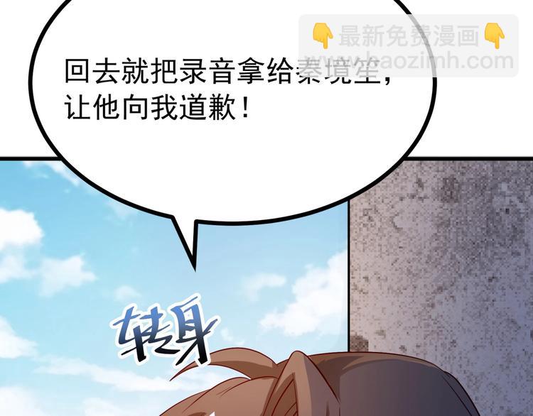 第15话 动了真感情？！103