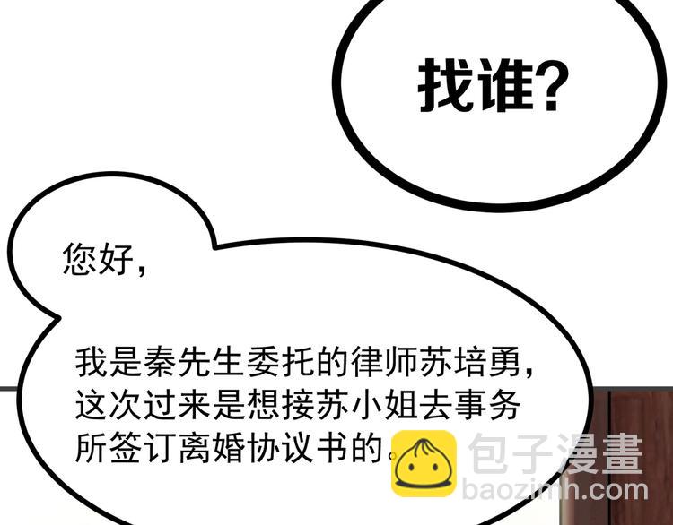 第15话 动了真感情？！11