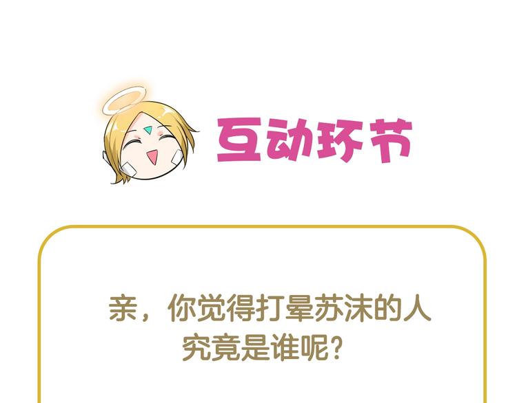 第15话 动了真感情？！113