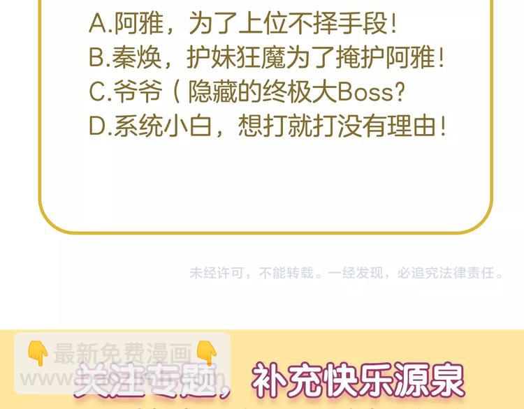 第15话 动了真感情？！114