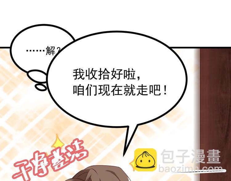 第15话 动了真感情？！19