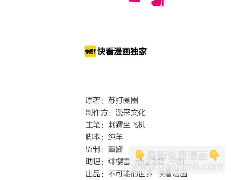 第15话 动了真感情？！2