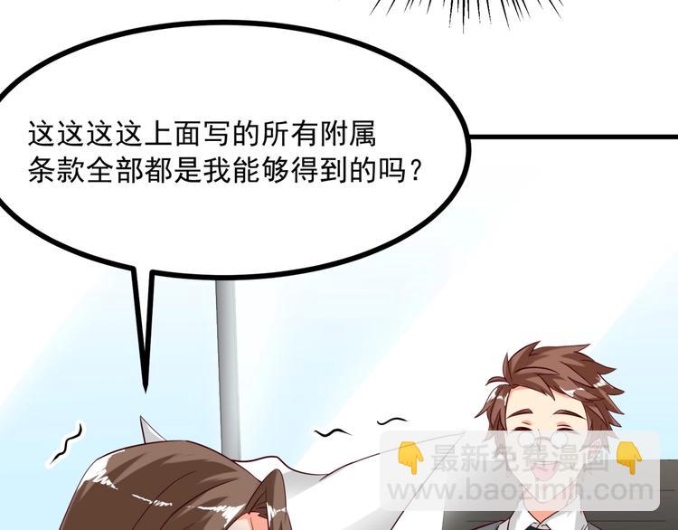 第15话 动了真感情？！25