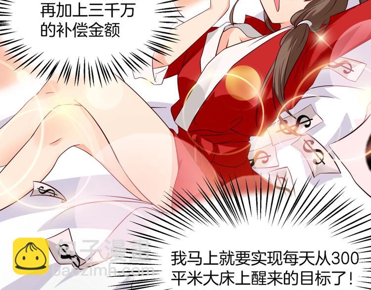 第15话 动了真感情？！29