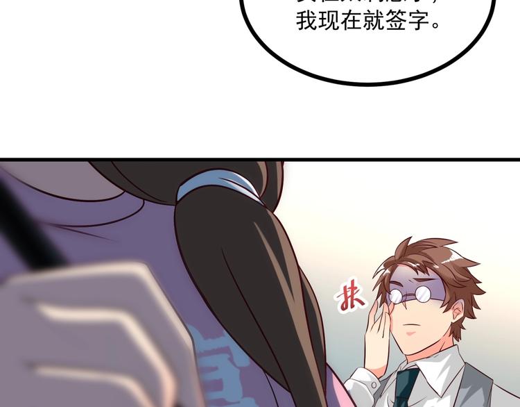 第15话 动了真感情？！31