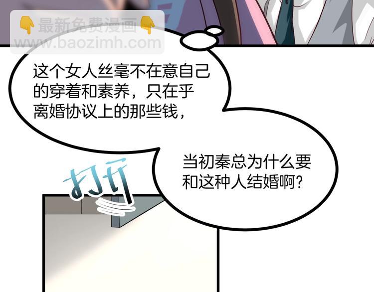 第15话 动了真感情？！32
