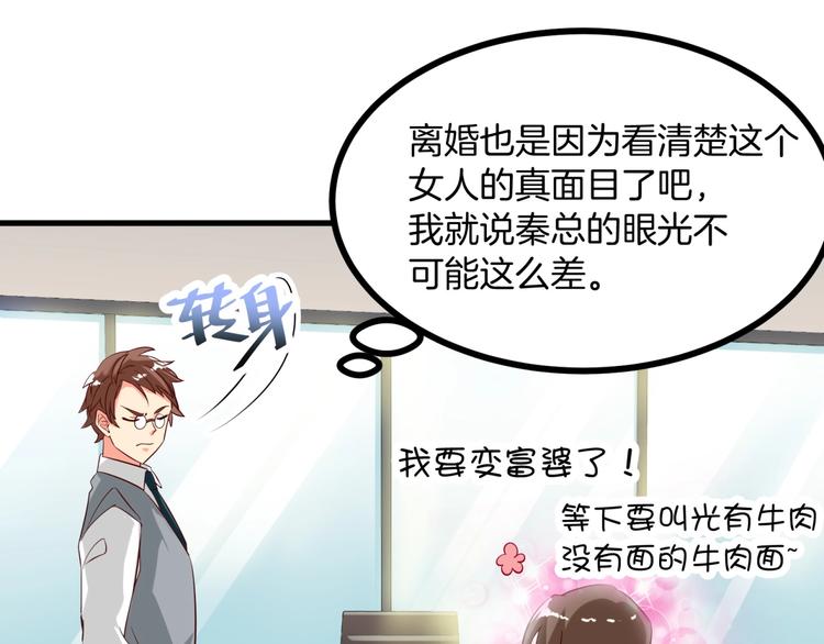第15话 动了真感情？！34