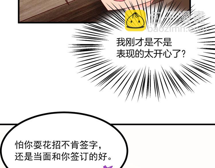 第15话 动了真感情？！42