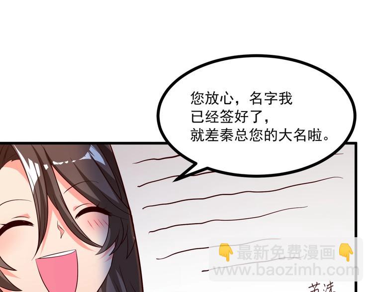 第15话 动了真感情？！46