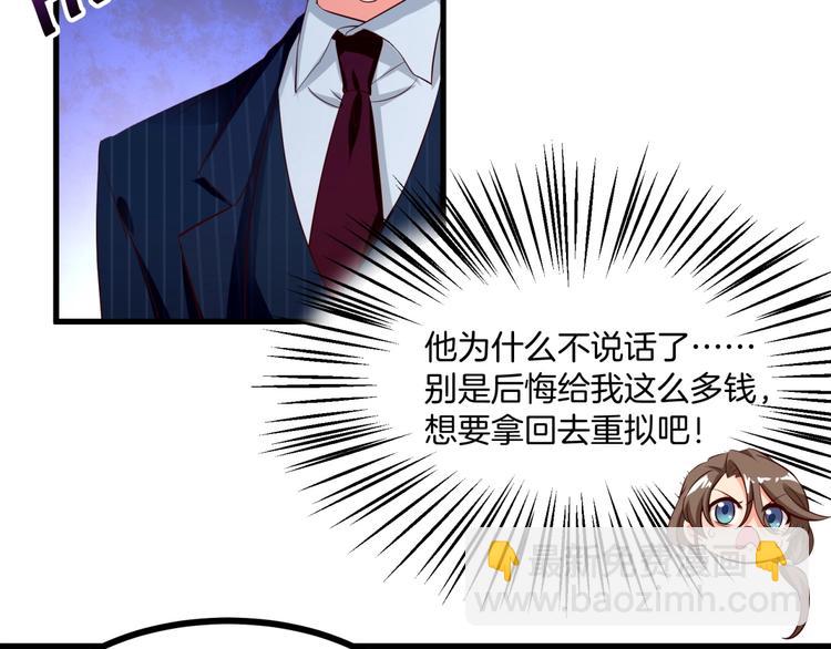 第15话 动了真感情？！48