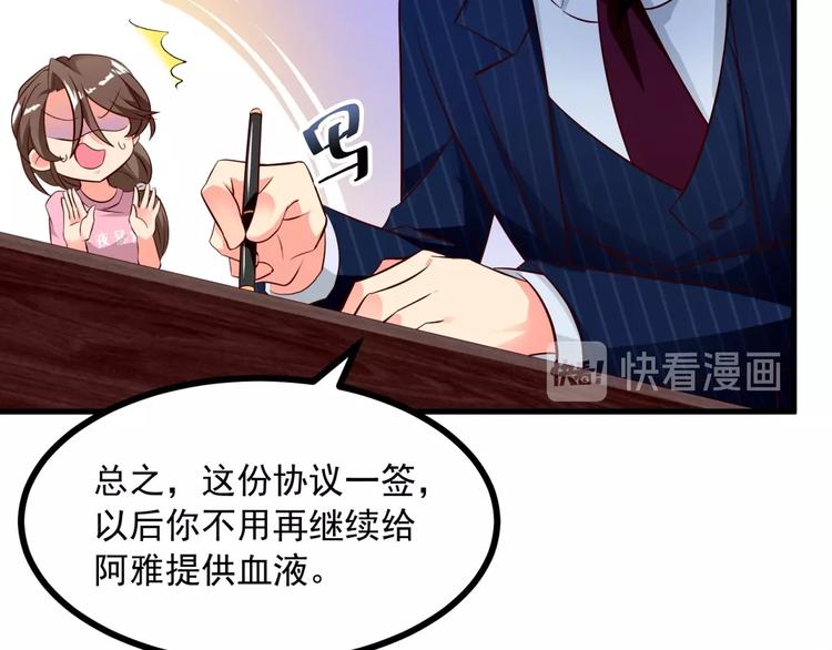 第15话 动了真感情？！56