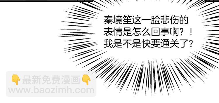 第15话 动了真感情？！64