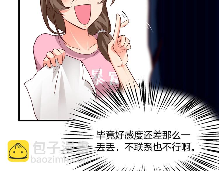 第15话 动了真感情？！66