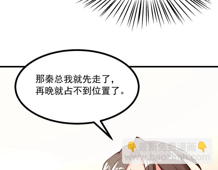 第15话 动了真感情？！67