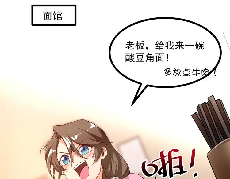 第15话 动了真感情？！88