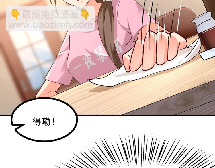 第15话 动了真感情？！89