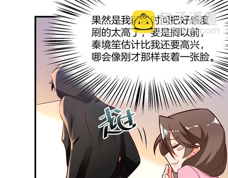 第15话 动了真感情？！90