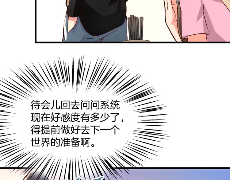 第15话 动了真感情？！91