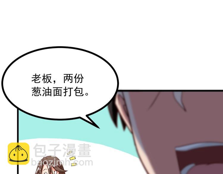 第15话 动了真感情？！94