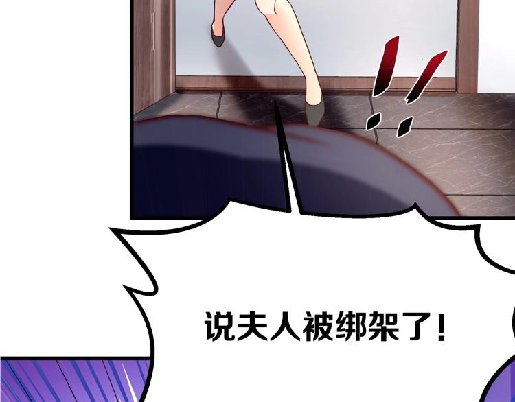 第17话 总裁大人，救命啊！104