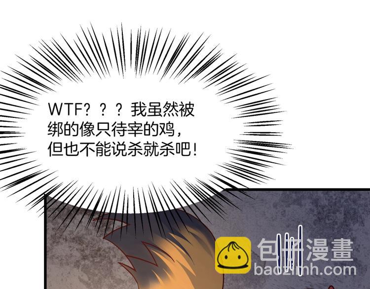 第17话 总裁大人，救命啊！32