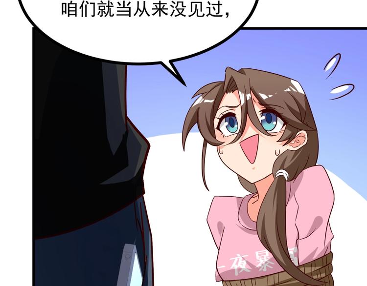第17话 总裁大人，救命啊！79