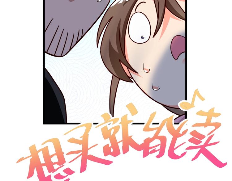 第17话 总裁大人，救命啊！83