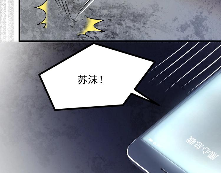 第17话 总裁大人，救命啊！95