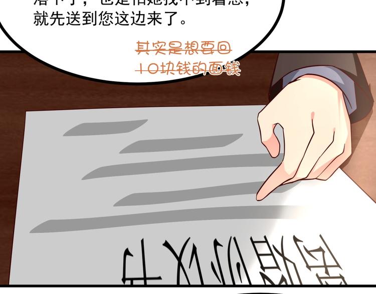 第18话 杀人灭口！10