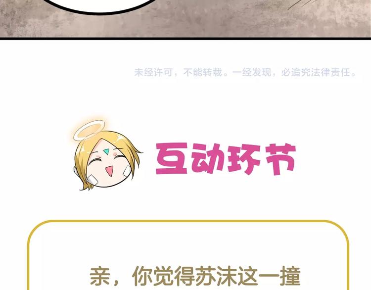 第18话 杀人灭口！101
