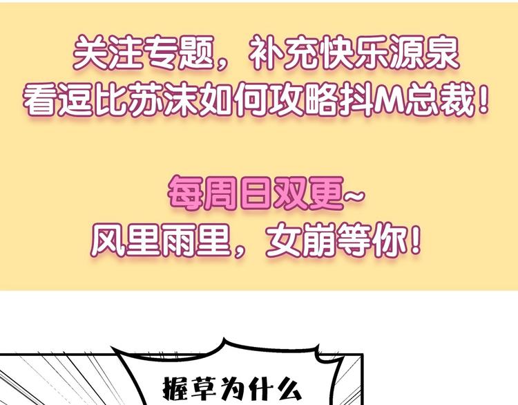 第18话 杀人灭口！107