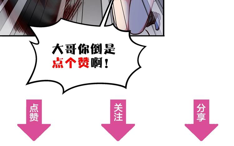第18话 杀人灭口！109