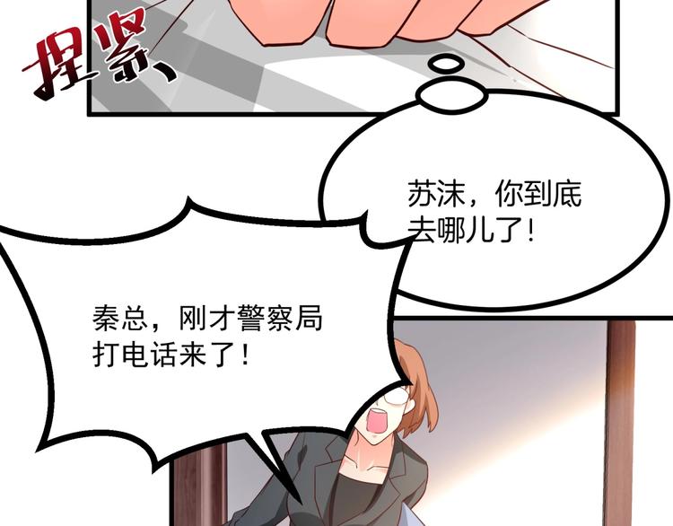 第18话 杀人灭口！12