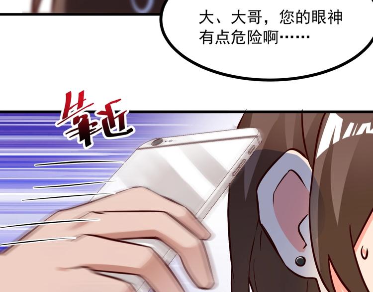 第18话 杀人灭口！23