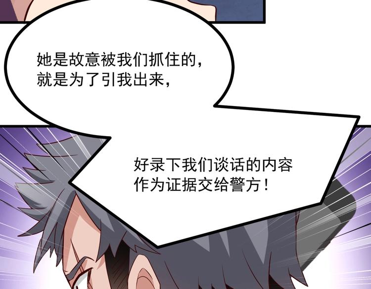 第18话 杀人灭口！36