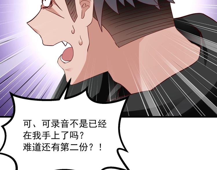 第18话 杀人灭口！37