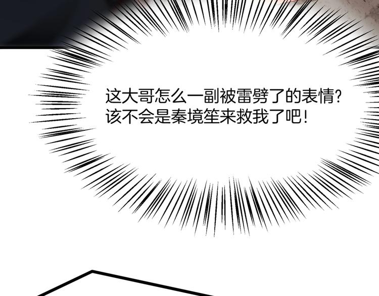 第18话 杀人灭口！42