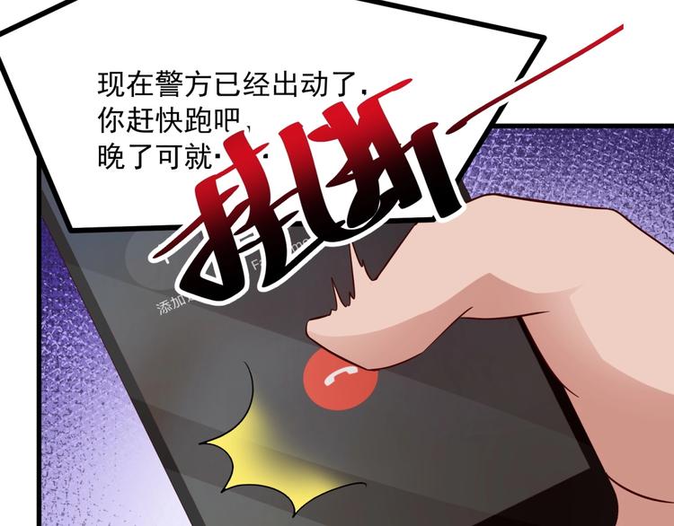 第18话 杀人灭口！43