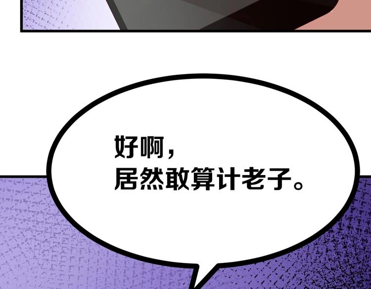 第18话 杀人灭口！44