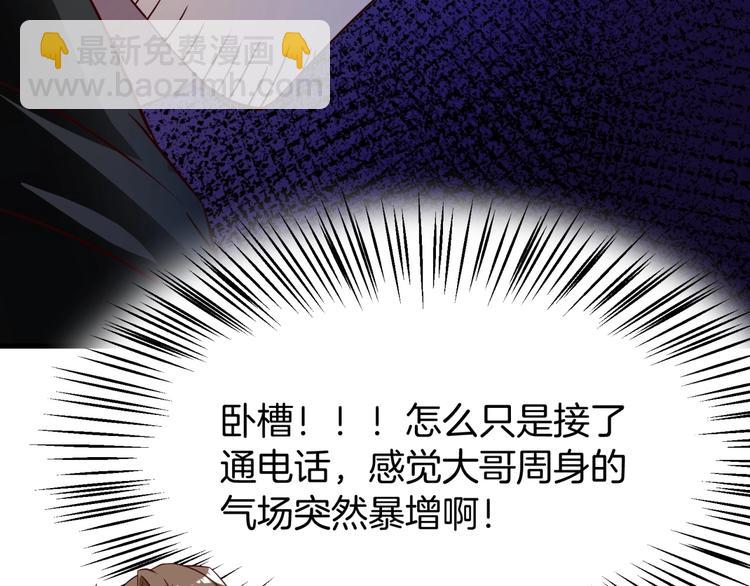 第18话 杀人灭口！46