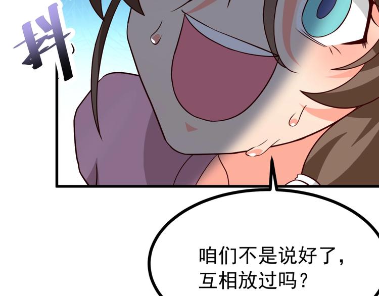 第18话 杀人灭口！53
