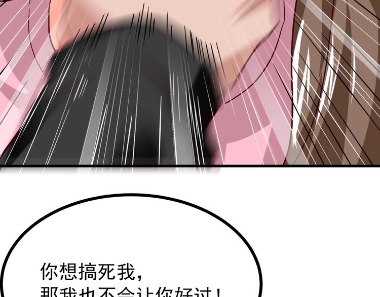 第18话 杀人灭口！55