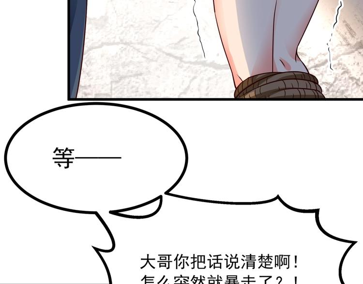 第18话 杀人灭口！58