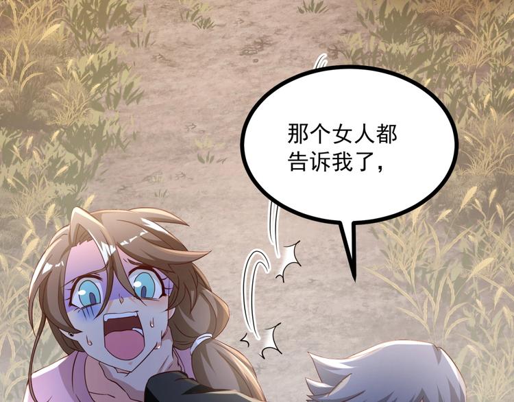 第18话 杀人灭口！63