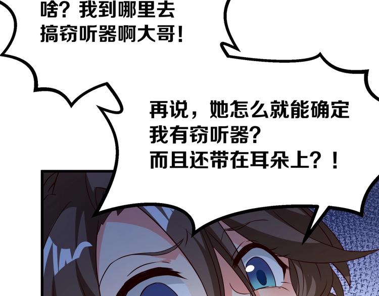 第18话 杀人灭口！66