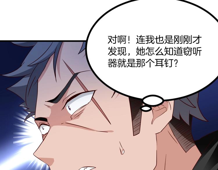 第18话 杀人灭口！68