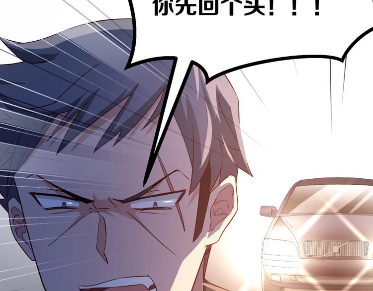 第18话 杀人灭口！71